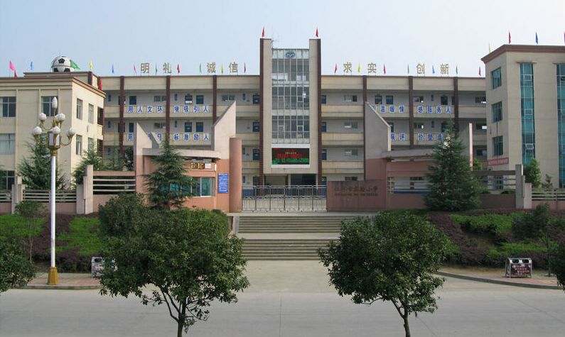 仁懷市中等職業(yè)學(xué)校 仁懷市中等職業(yè)學(xué)校