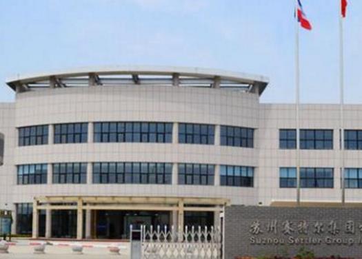 賽特爾集團(tuán)