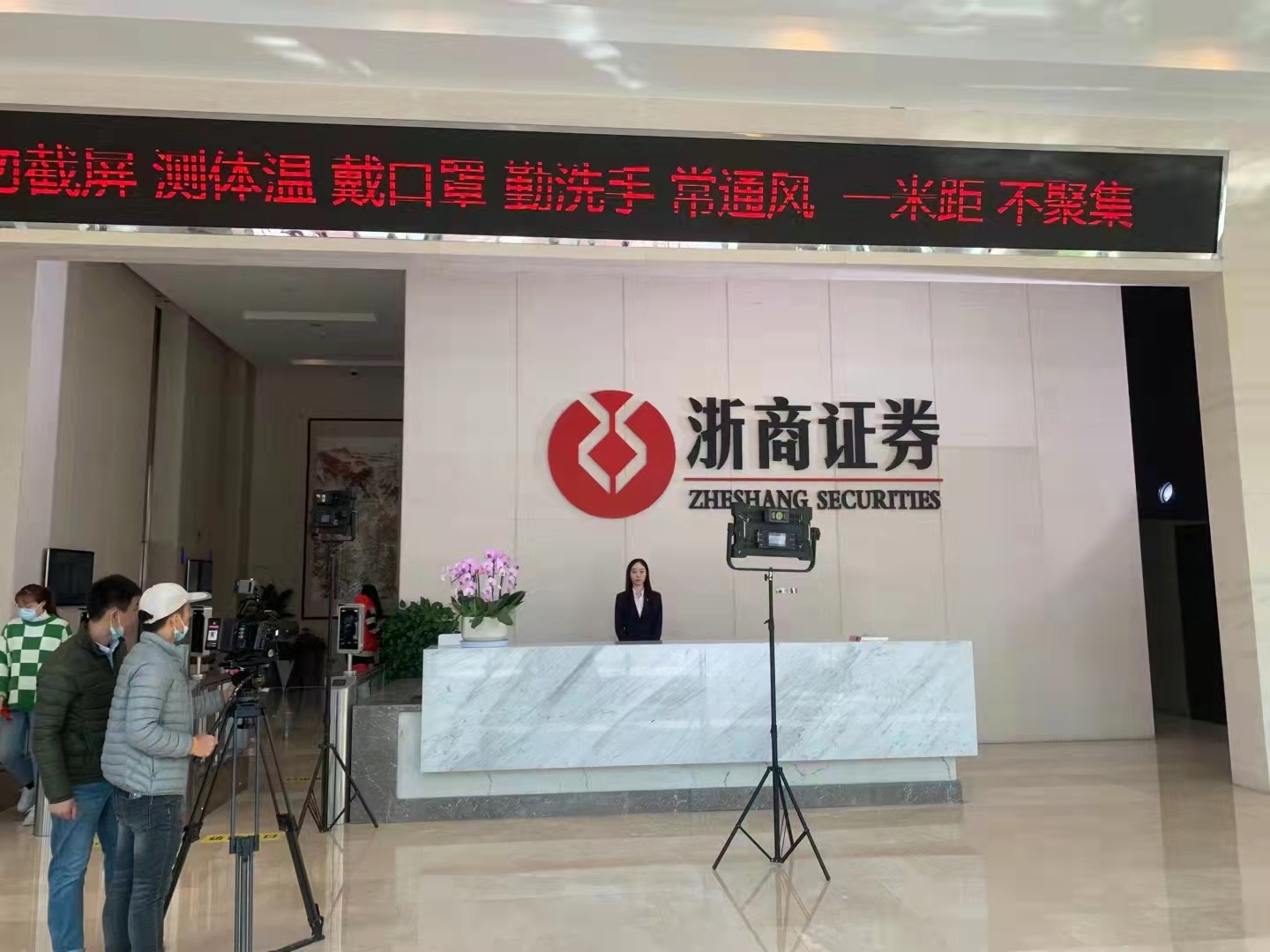 浙江證券品牌形象宣傳片拍攝花絮