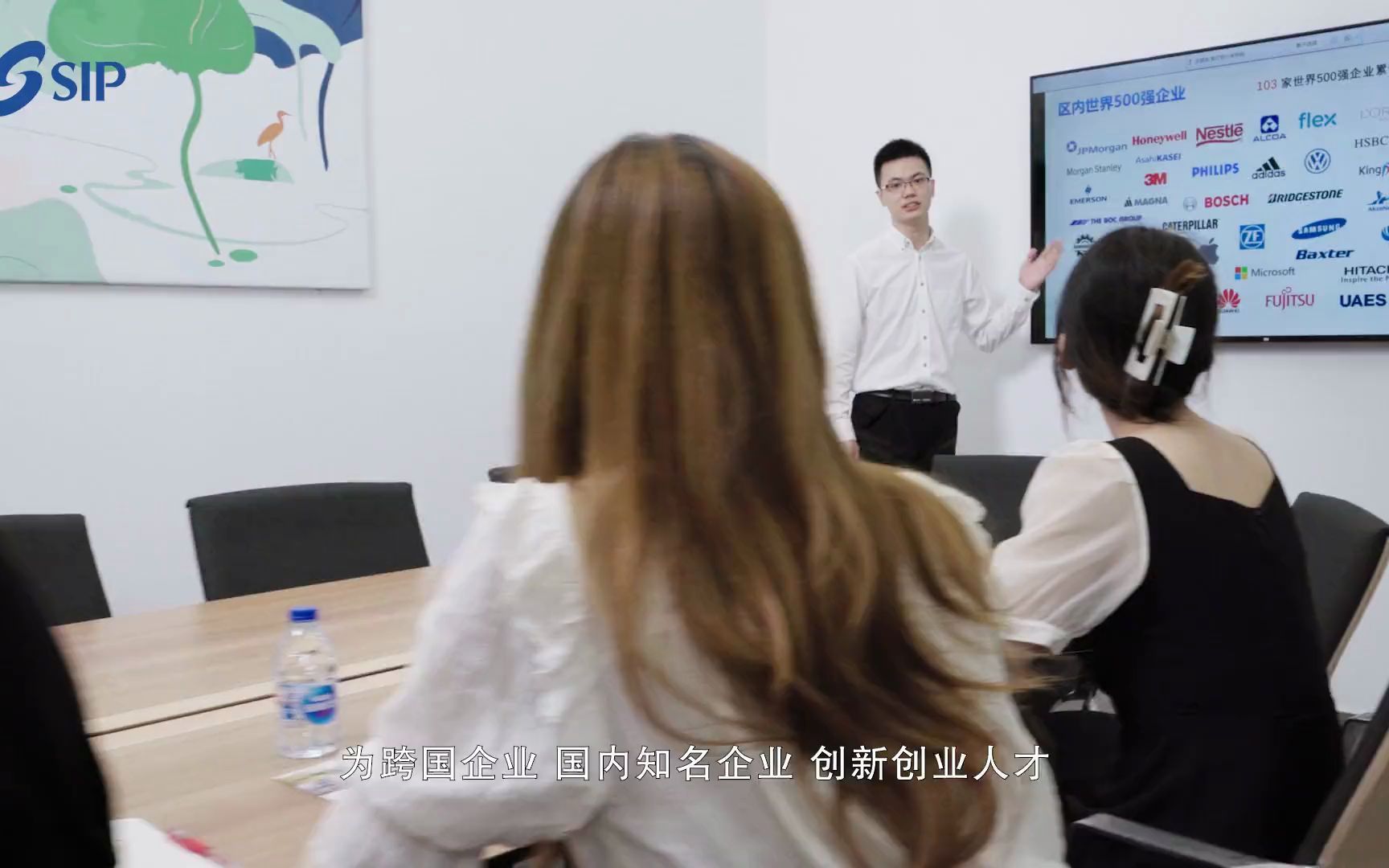 招聘宣傳片制作-蘇州工業(yè)園區(qū)宣傳片