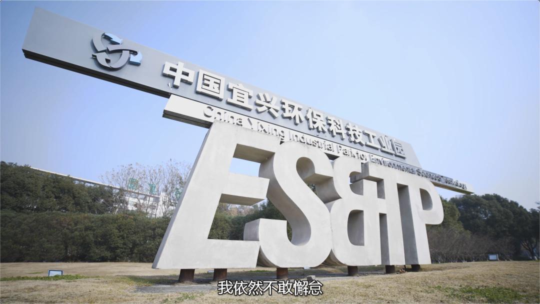 環(huán)保科技園宣傳片-產(chǎn)業(yè)園宣傳片解析